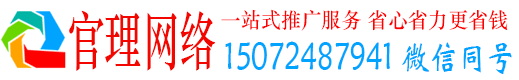 温县官理sem竞价